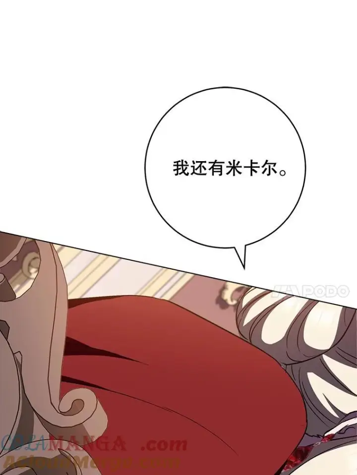 漫画《皇家厨师小姐》152.特别来客第33张图