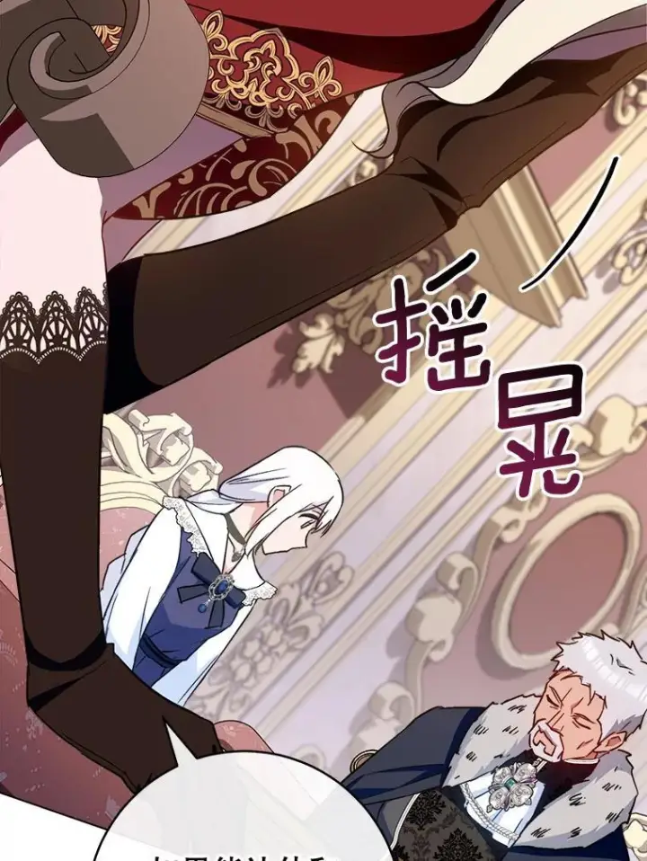漫画《皇家厨师小姐》152.特别来客第34张图
