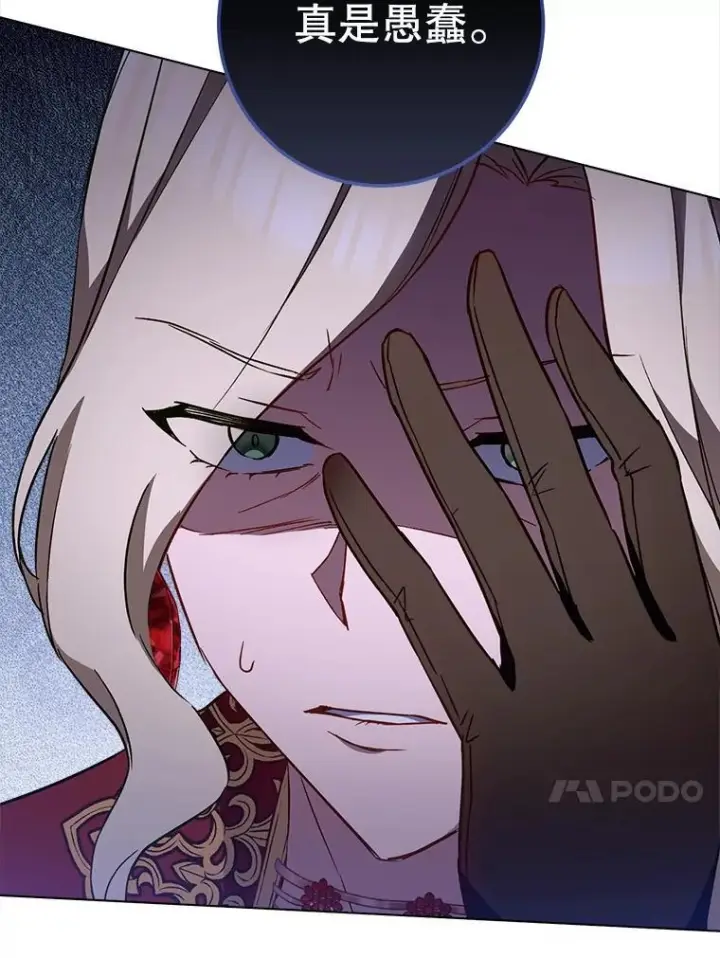漫画《皇家厨师小姐》152.特别来客第36张图