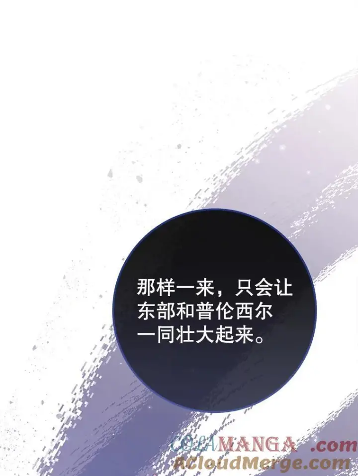 漫画《皇家厨师小姐》152.特别来客第37张图