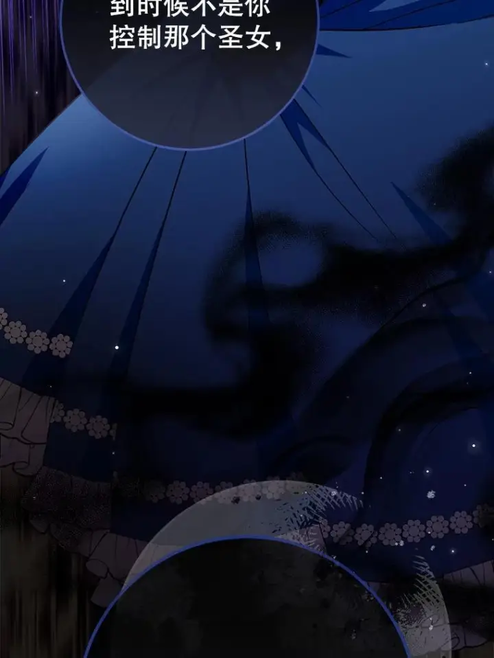漫画《皇家厨师小姐》152.特别来客第39张图
