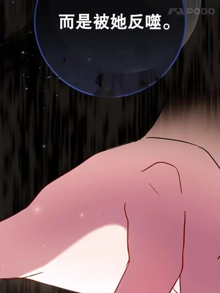 漫画《皇家厨师小姐》152.特别来客第40张图