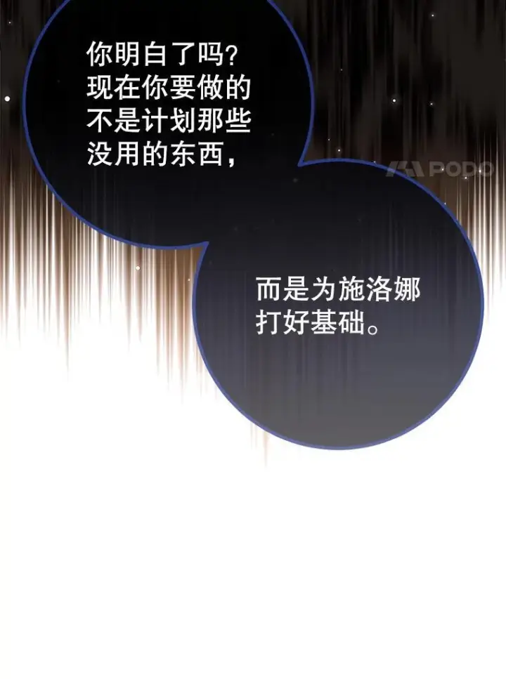 漫画《皇家厨师小姐》152.特别来客第43张图