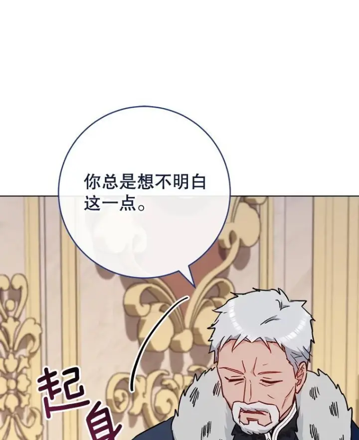 漫画《皇家厨师小姐》152.特别来客第44张图