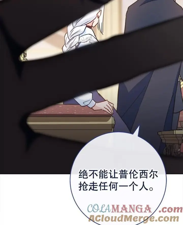 漫画《皇家厨师小姐》152.特别来客第49张图