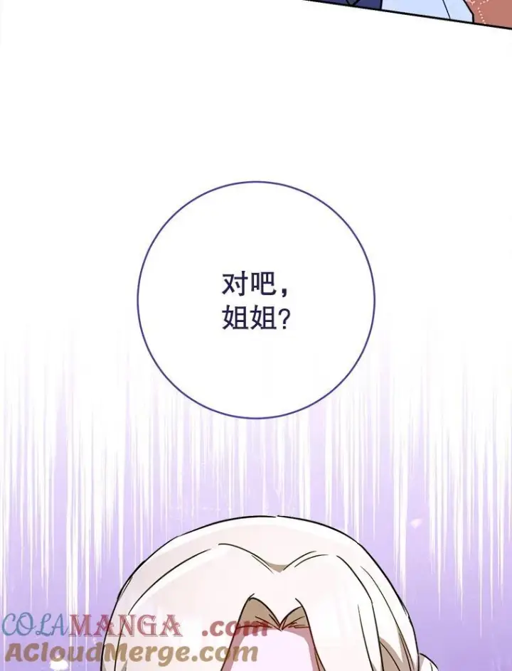 漫画《皇家厨师小姐》152.特别来客第5张图