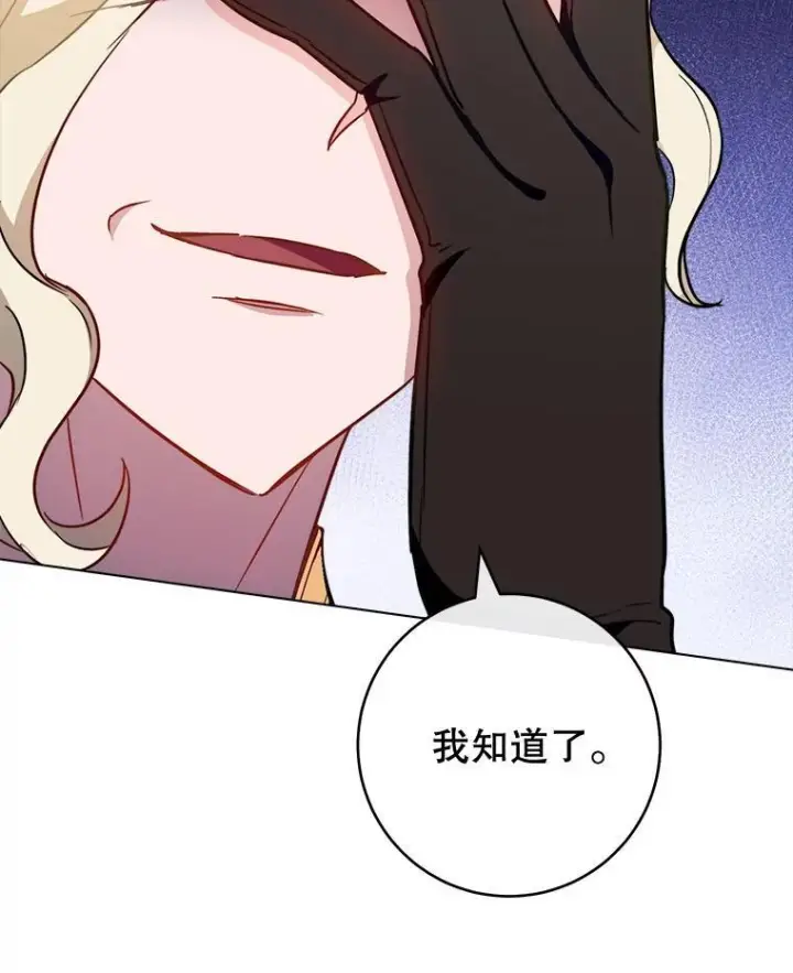 漫画《皇家厨师小姐》152.特别来客第51张图