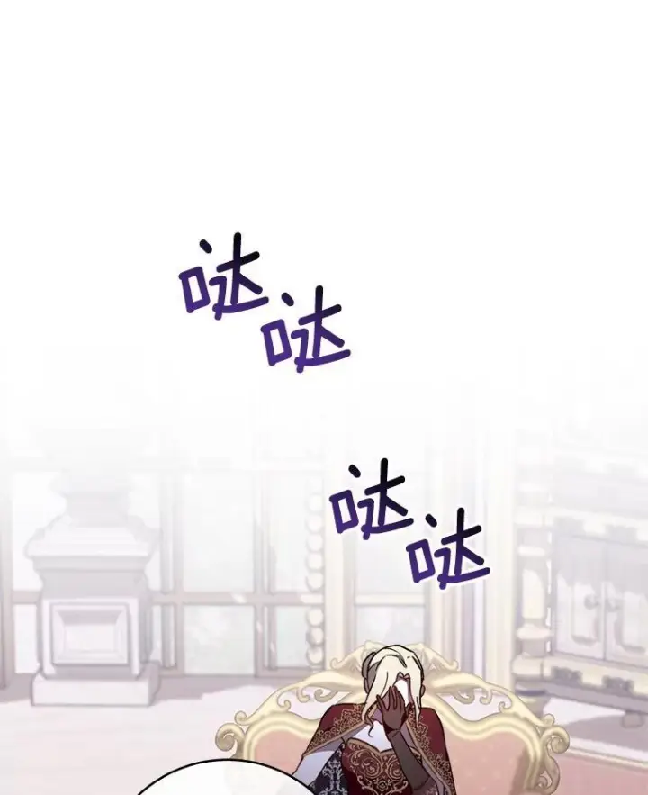 漫画《皇家厨师小姐》152.特别来客第52张图