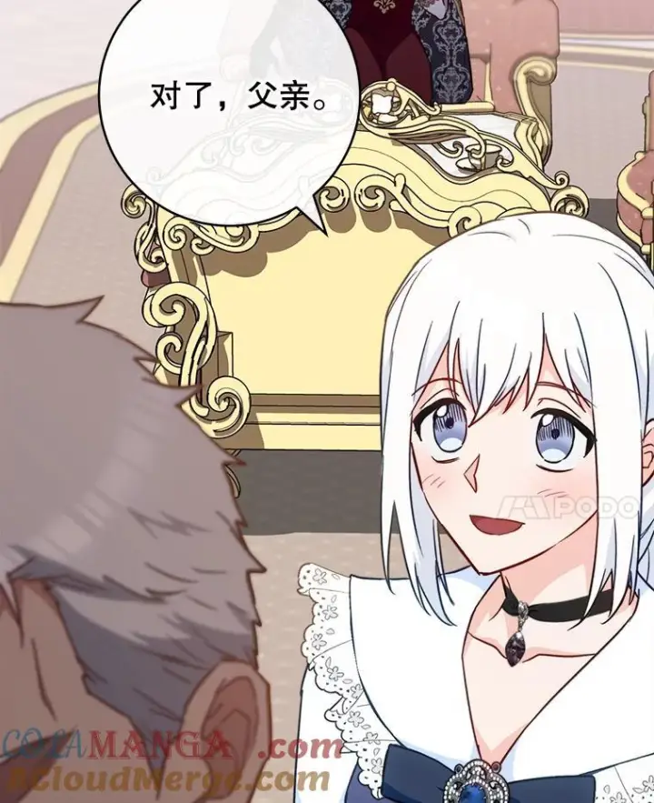 漫画《皇家厨师小姐》152.特别来客第53张图