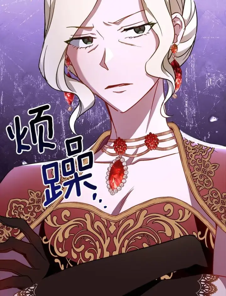 漫画《皇家厨师小姐》152.特别来客第6张图