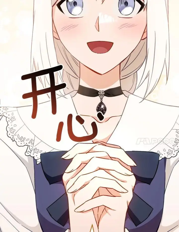 漫画《皇家厨师小姐》152.特别来客第63张图
