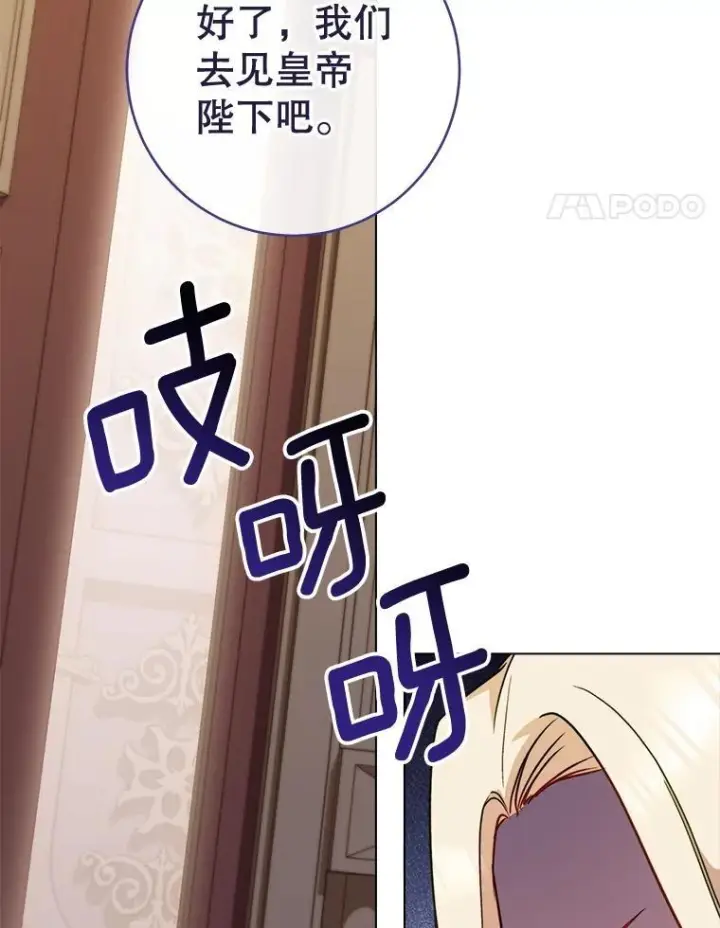 漫画《皇家厨师小姐》152.特别来客第70张图