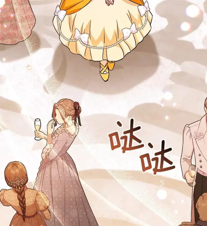 漫画《皇家厨师小姐》152.特别来客第79张图