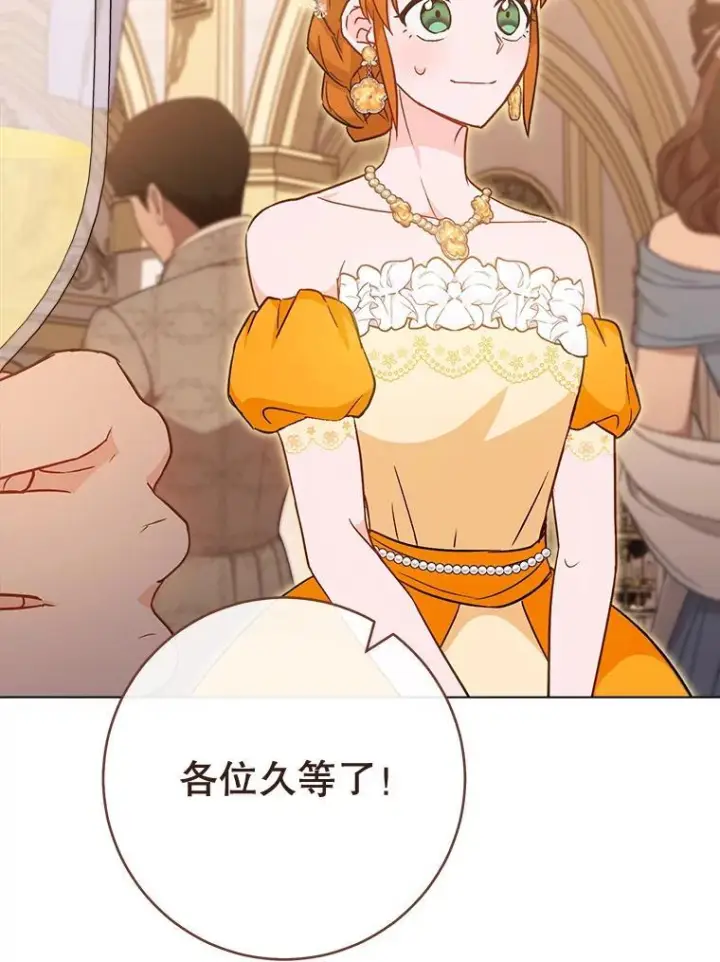 漫画《皇家厨师小姐》152.特别来客第82张图