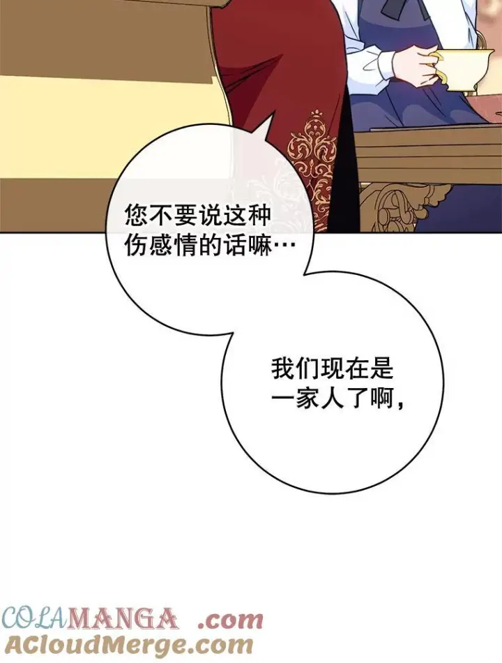 漫画《皇家厨师小姐》152.特别来客第9张图