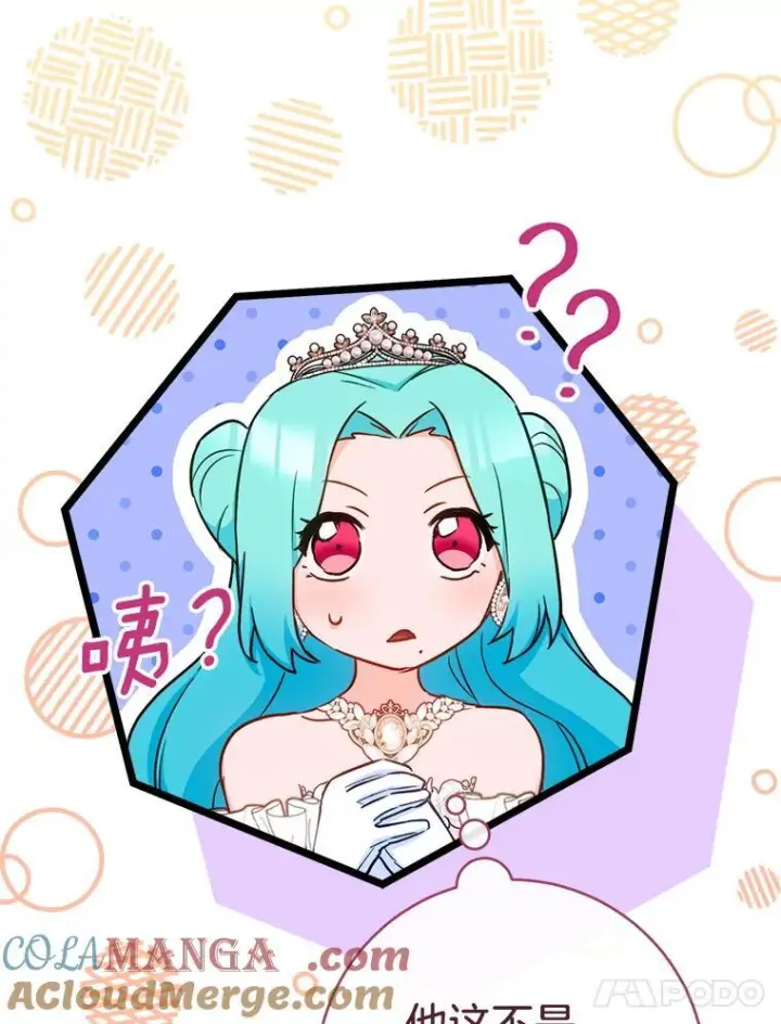 漫画《皇家厨师小姐》153.最佳舞会第105张图