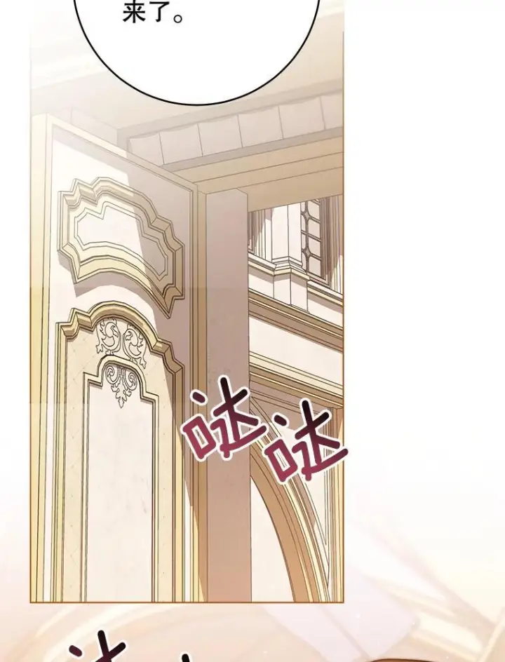 漫画《皇家厨师小姐》153.最佳舞会第107张图