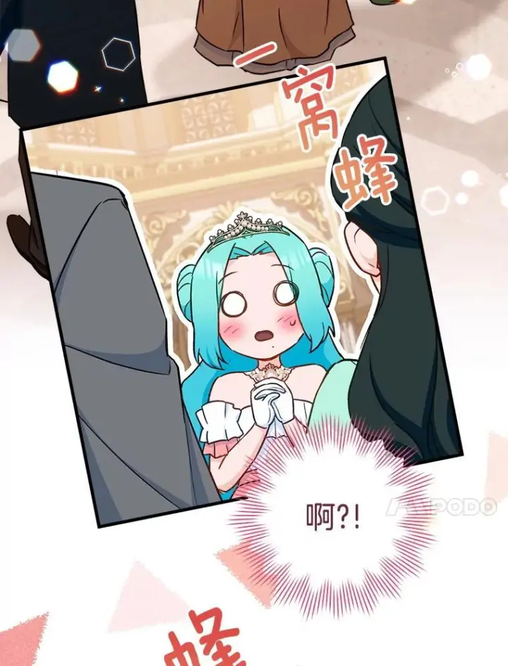 漫画《皇家厨师小姐》153.最佳舞会第114张图