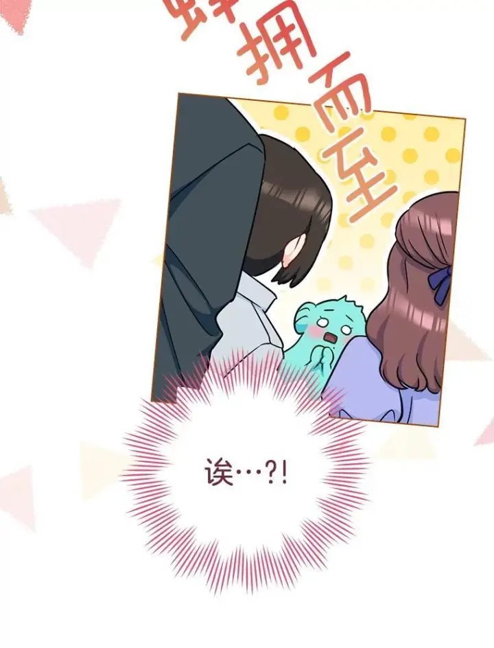 漫画《皇家厨师小姐》153.最佳舞会第115张图