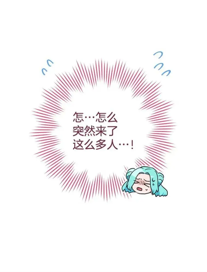 漫画《皇家厨师小姐》153.最佳舞会第116张图