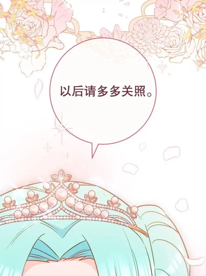漫画《皇家厨师小姐》153.最佳舞会第126张图