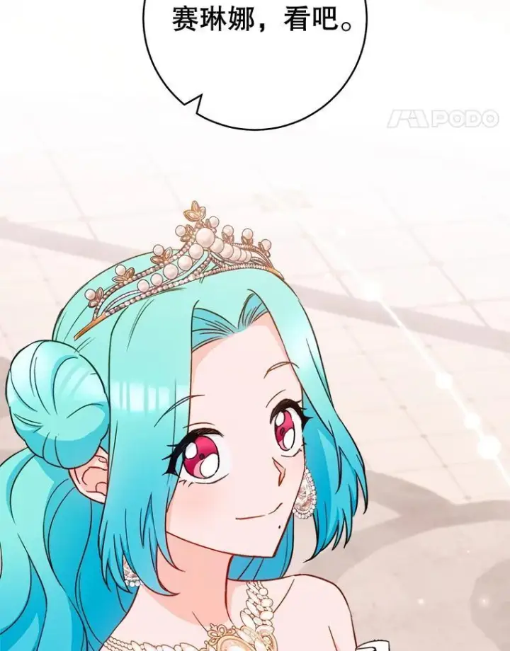 漫画《皇家厨师小姐》153.最佳舞会第134张图