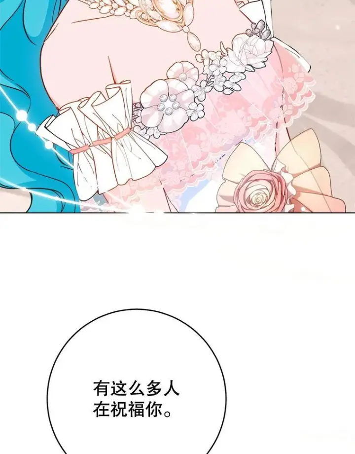 漫画《皇家厨师小姐》153.最佳舞会第135张图