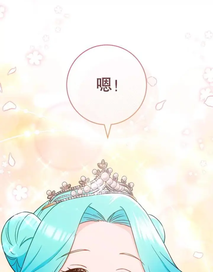 漫画《皇家厨师小姐》153.最佳舞会第138张图