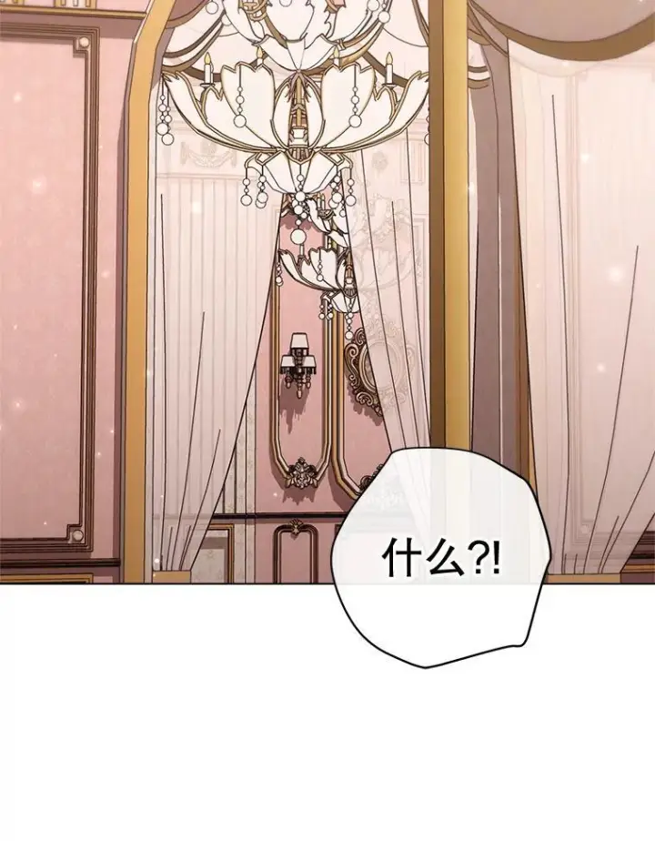 漫画《皇家厨师小姐》153.最佳舞会第143张图