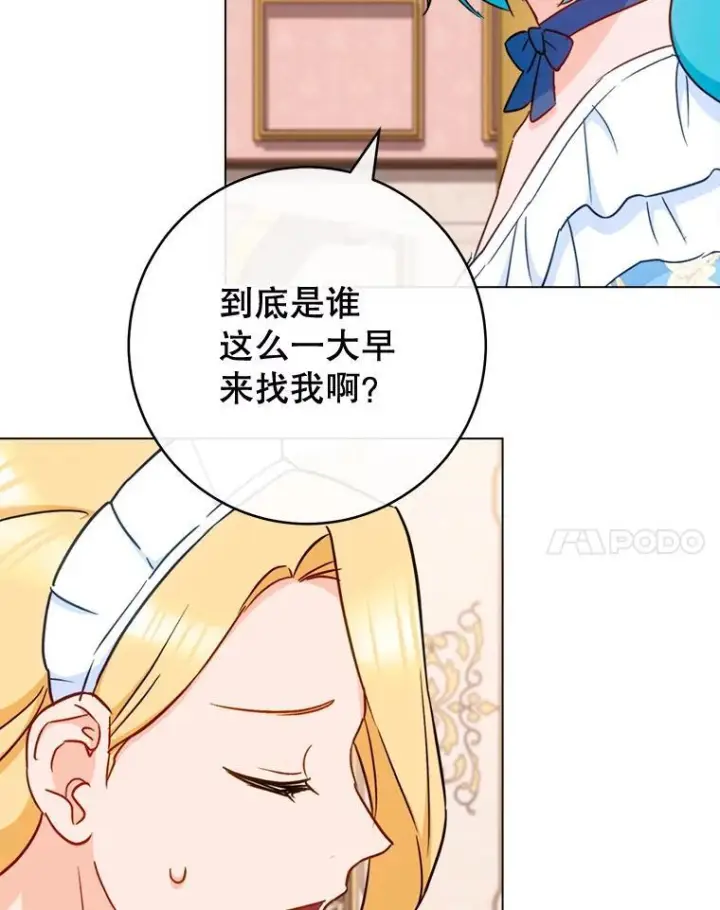 漫画《皇家厨师小姐》153.最佳舞会第147张图