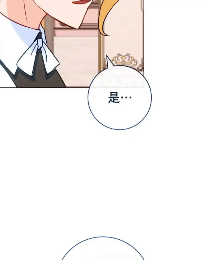 漫画《皇家厨师小姐》153.最佳舞会第148张图