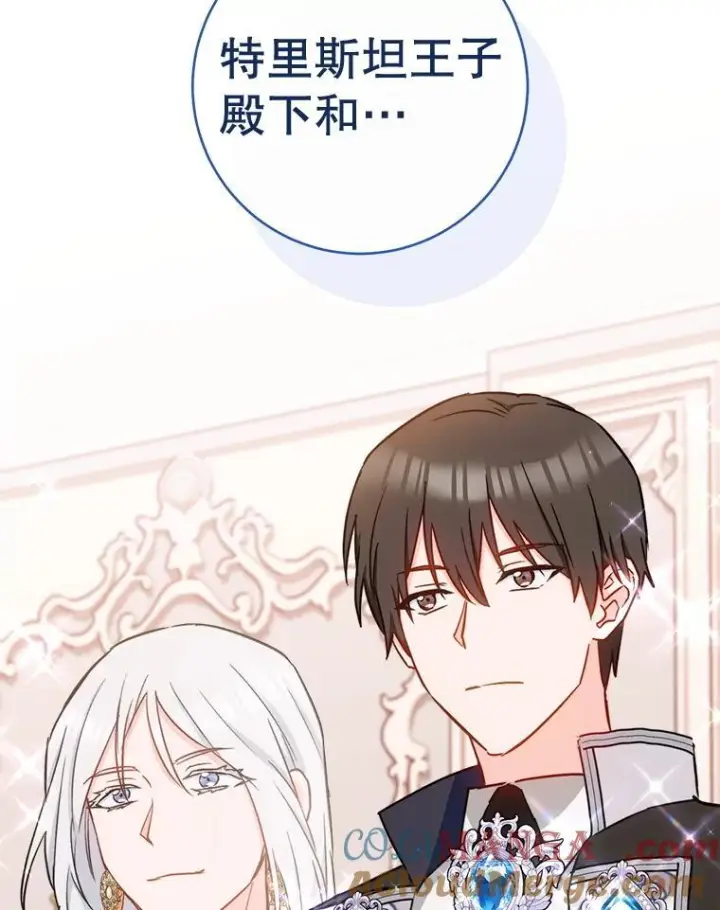 漫画《皇家厨师小姐》153.最佳舞会第149张图