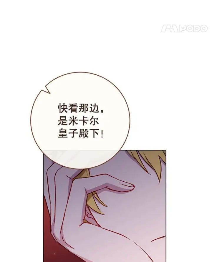 漫画《皇家厨师小姐》153.最佳舞会第15张图