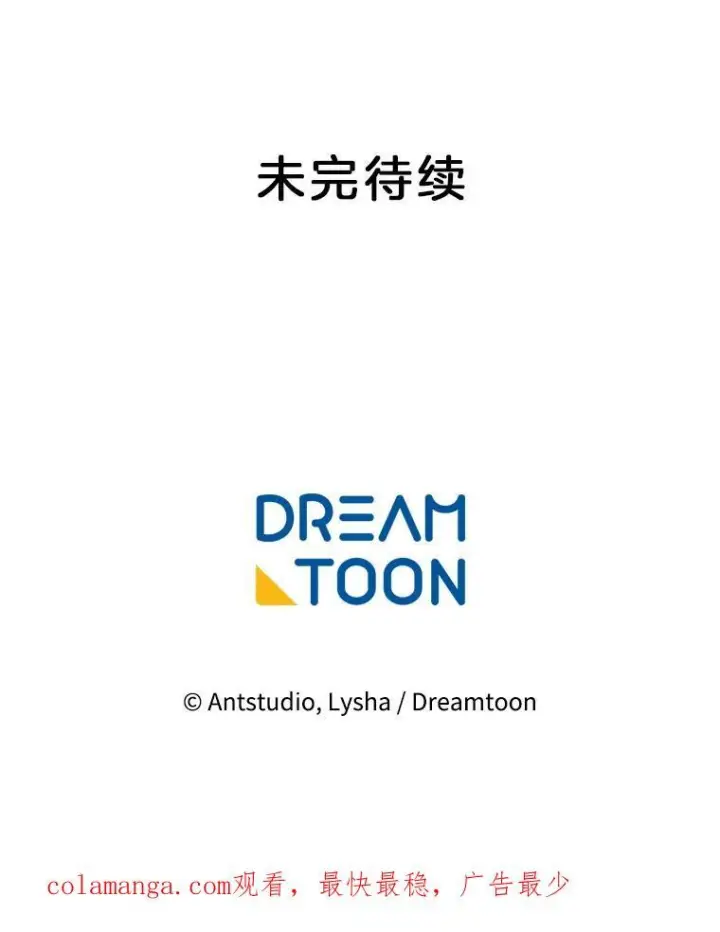 漫画《皇家厨师小姐》153.最佳舞会第152张图