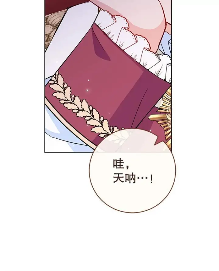 漫画《皇家厨师小姐》153.最佳舞会第16张图