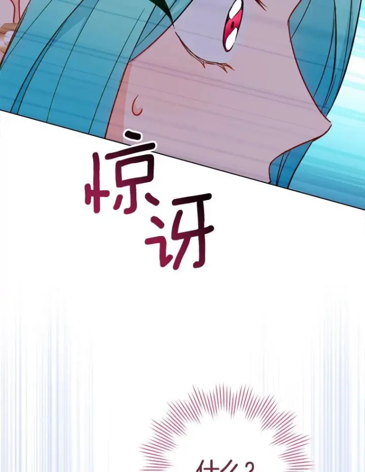 漫画《皇家厨师小姐》153.最佳舞会第2张图