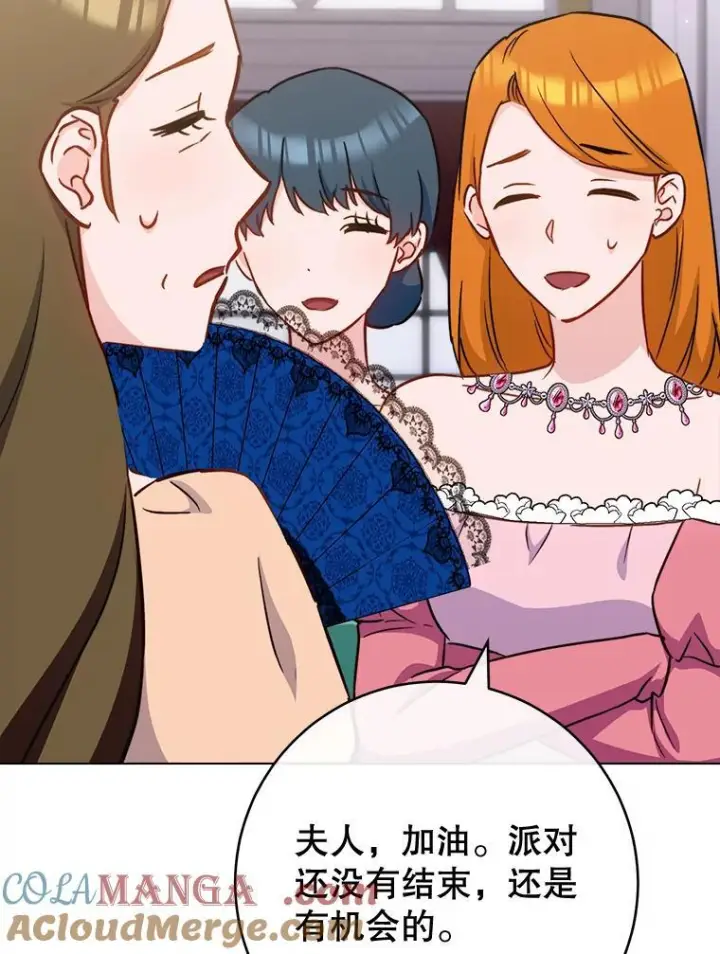 漫画《皇家厨师小姐》153.最佳舞会第29张图