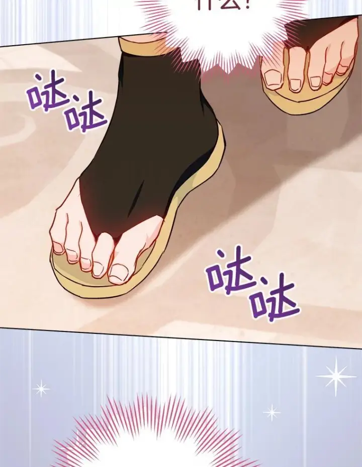 漫画《皇家厨师小姐》153.最佳舞会第3张图