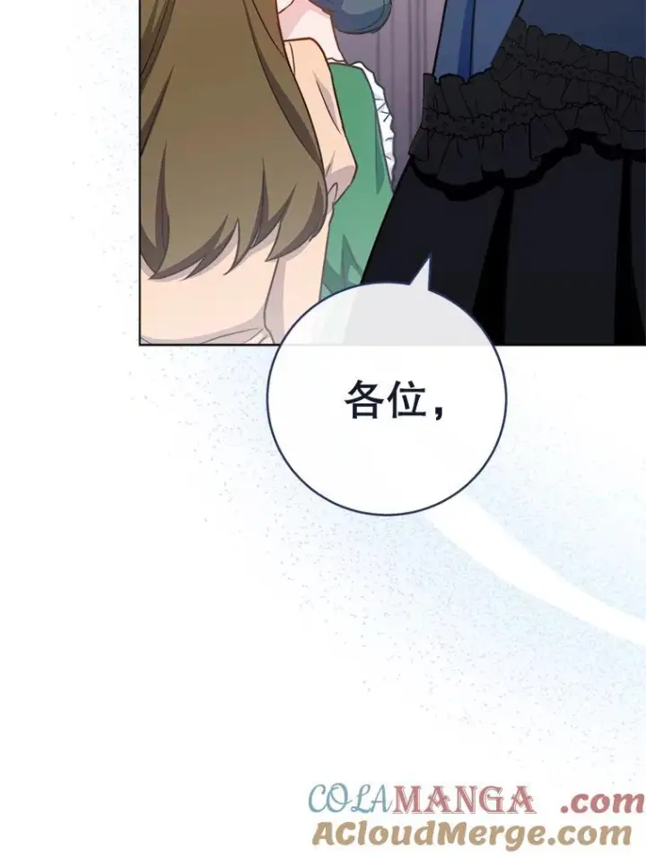 漫画《皇家厨师小姐》153.最佳舞会第37张图