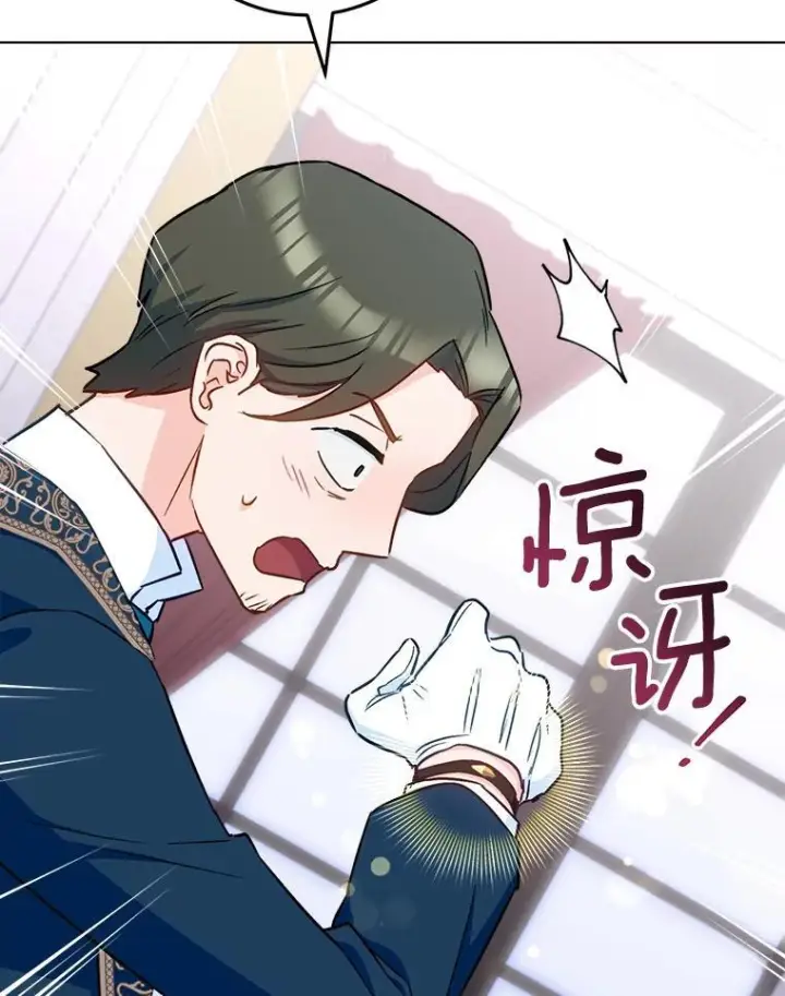 漫画《皇家厨师小姐》153.最佳舞会第43张图