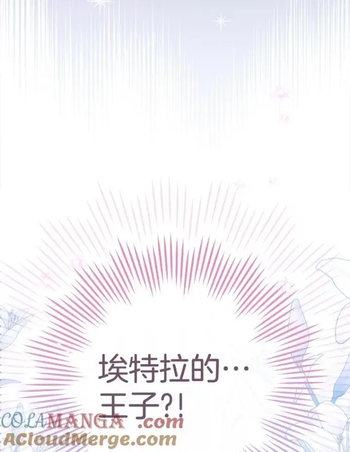 漫画《皇家厨师小姐》153.最佳舞会第5张图