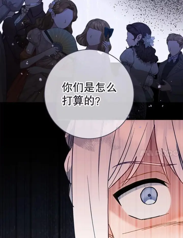 漫画《皇家厨师小姐》153.最佳舞会第51张图