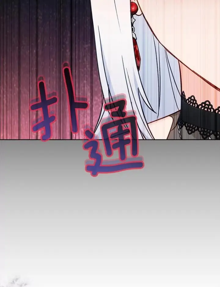 漫画《皇家厨师小姐》153.最佳舞会第52张图