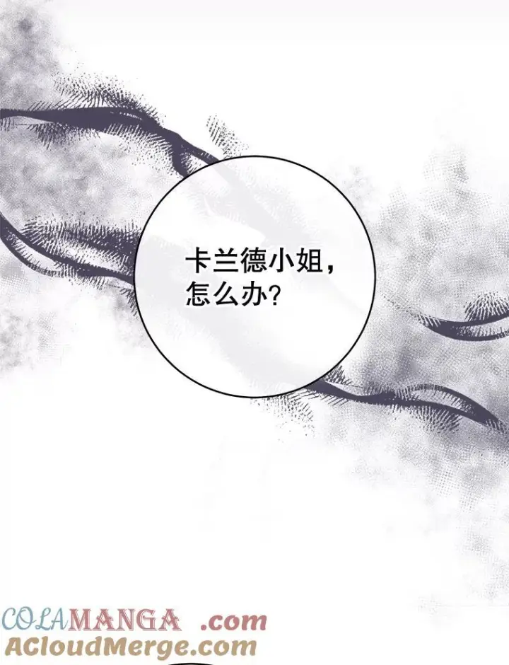 漫画《皇家厨师小姐》153.最佳舞会第53张图