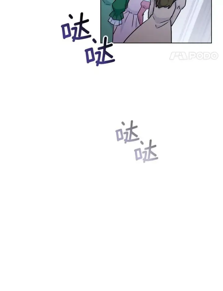 漫画《皇家厨师小姐》153.最佳舞会第58张图