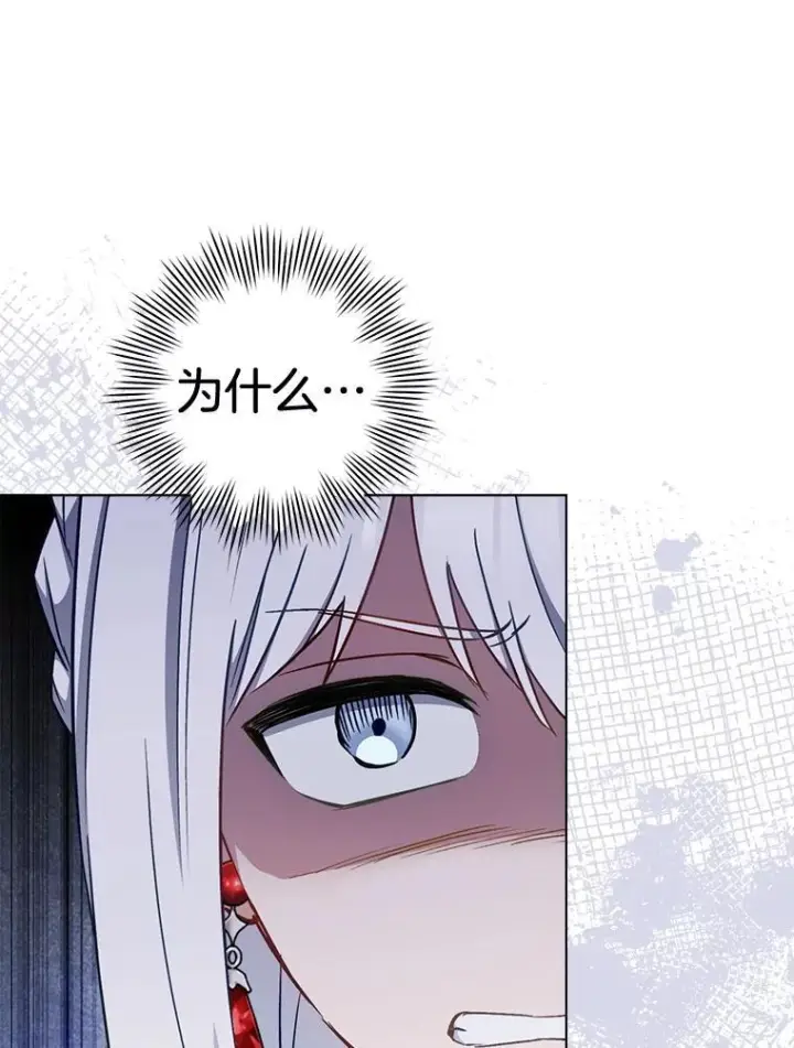 漫画《皇家厨师小姐》153.最佳舞会第59张图