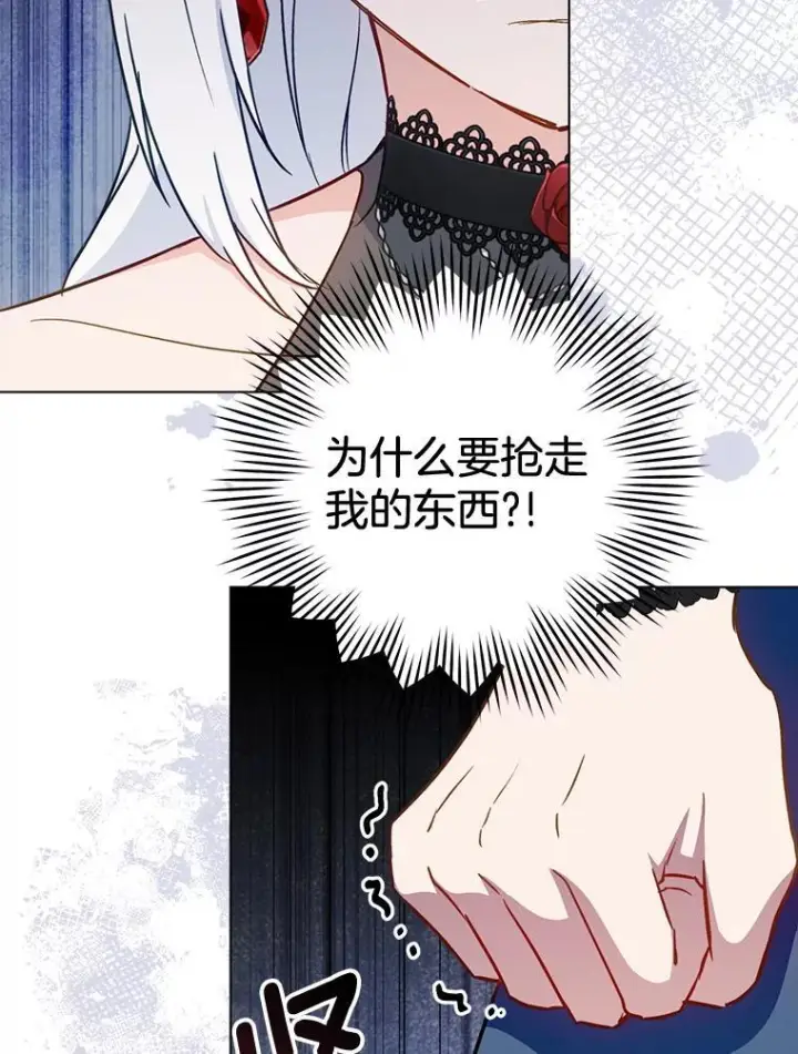 漫画《皇家厨师小姐》153.最佳舞会第60张图