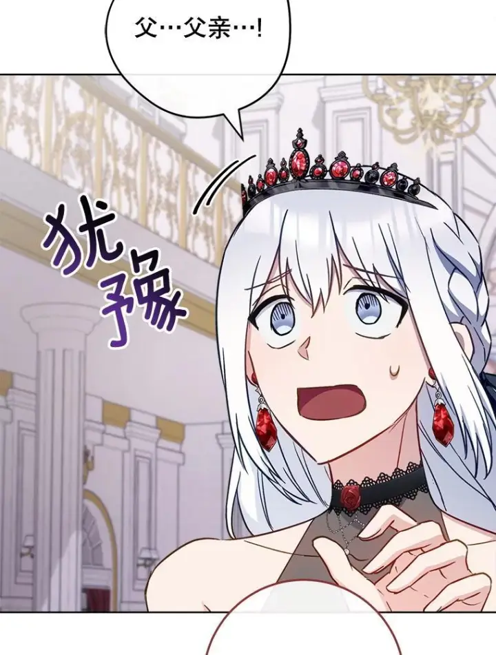 漫画《皇家厨师小姐》153.最佳舞会第66张图