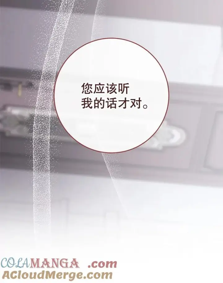 漫画《皇家厨师小姐》153.最佳舞会第73张图