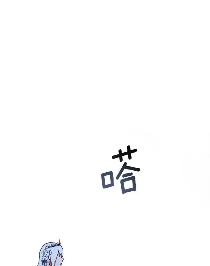 漫画《皇家厨师小姐》153.最佳舞会第78张图